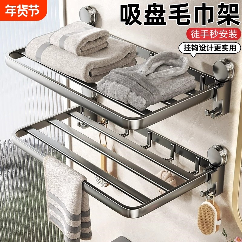 吸盘毛巾架卫生间免打孔挂杆浴室置物架一体淋浴房厕所收纳浴巾架,家装主材,浴巾架/毛巾架,淘宝优惠券,粉丝福利购,淘宝优惠卷