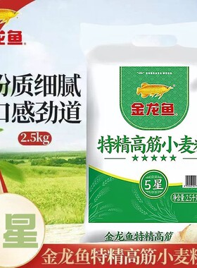 金龙鱼特精高筋小麦粉2.5kg