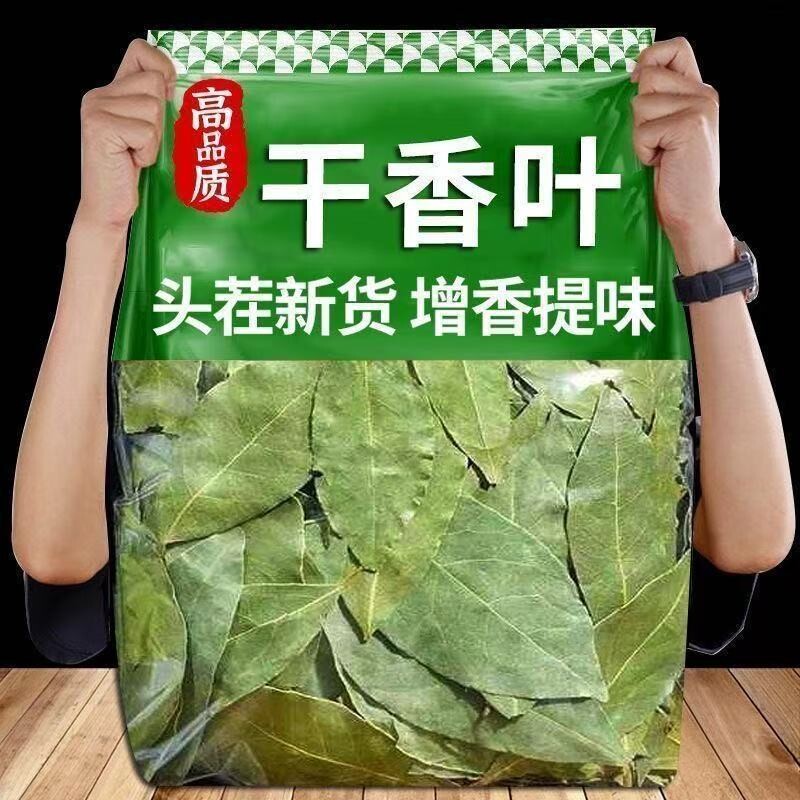 纯干香叶月桂叶调味卤料新货干货大全香辛料大料