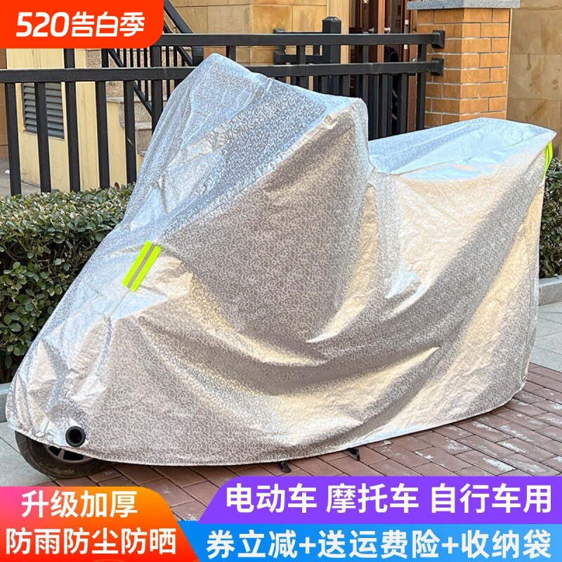 电动车防雨罩电瓶车防晒踏板摩托车衣车罩挡雨罩专用防尘罩雨衣