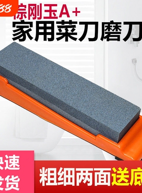 磨刀石家用菜刀厨房开刃双面粗细 快速磨刀神器木工天然油石支架