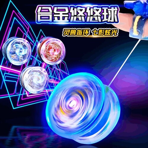 【源头工厂】发光小学生悠悠球
