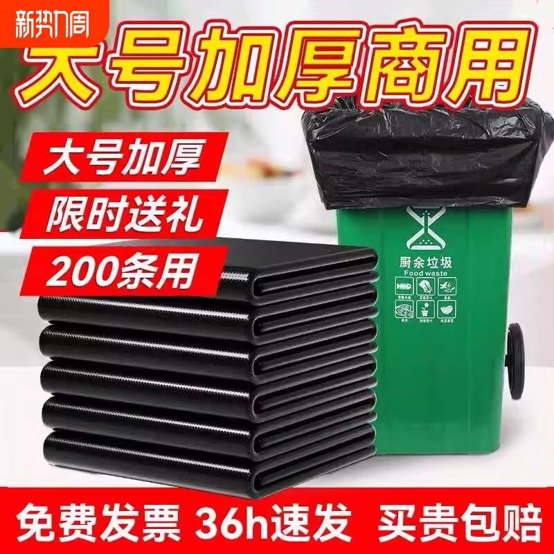 大号垃圾袋平口加厚黑色酒店商用厨房环卫保洁物业塑料袋大码批发