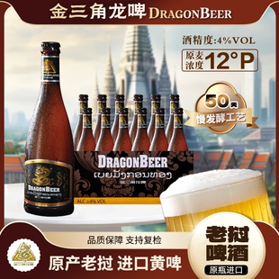 原装进口老挝啤酒330ml黄啤DRAGONBEER黄啤酒整箱金三角龙啤精酿