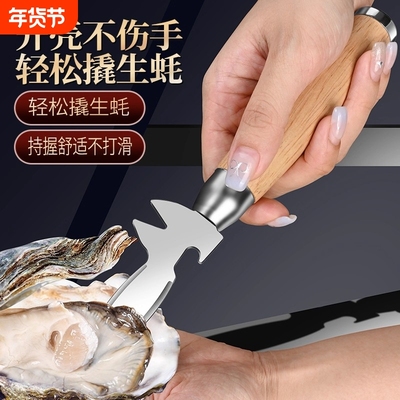 生蚝专用刀开生蚝神器专业撬刀子商用不锈钢海蛎子扇贝工具开口器