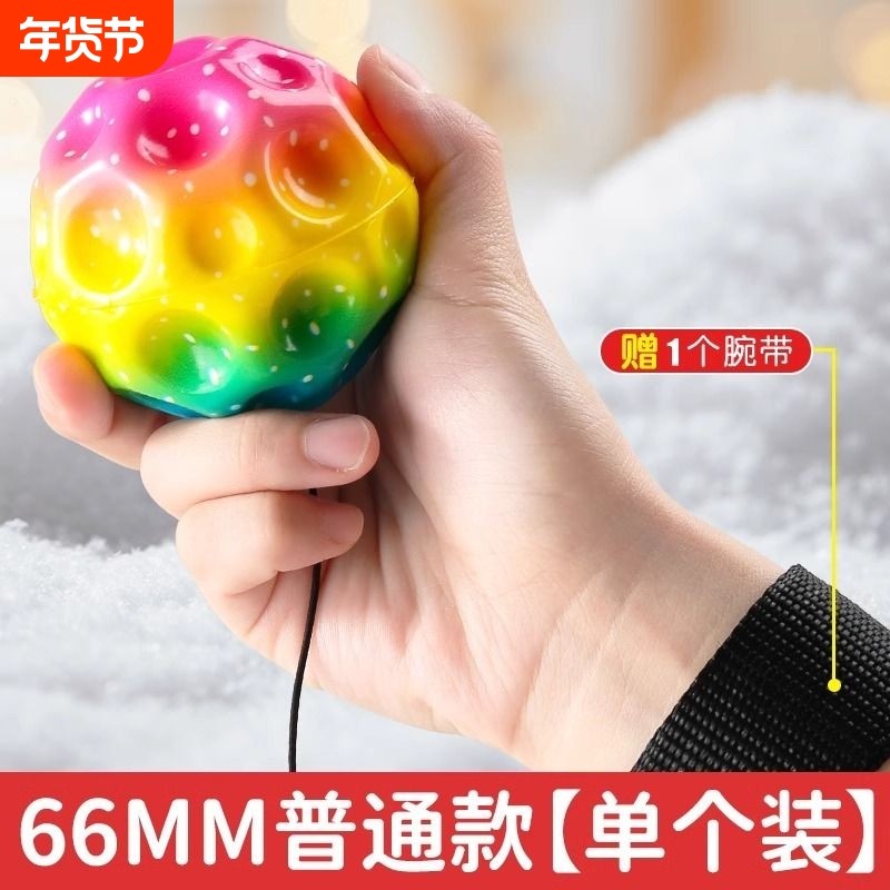 手腕弹力球带绳发光月球石儿童腕力球手抛回力球男孩玩具神器夜光,玩具/童车/益智/积木/模型,球类玩具/球类运动,淘宝优惠券,粉丝福利购,淘宝优惠卷