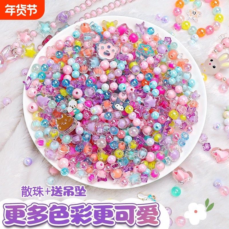 新款圆珠系列琉璃串珠散珠diy材料手工手链女孩儿童生日玩具礼物,玩具/童车/益智/积木/模型,手工串珠/穿珠/首饰编织,淘宝优惠券,粉丝福利购,淘宝优惠卷