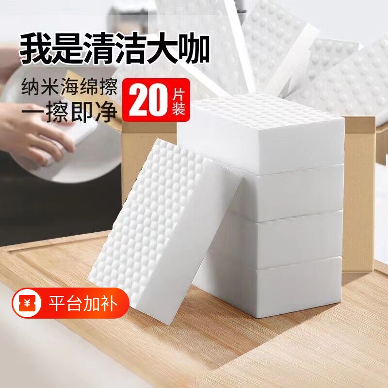纳米海绵擦家用厨房刷碗吸水去污清洁魔术擦百洁布洗锅神器清洁刷
