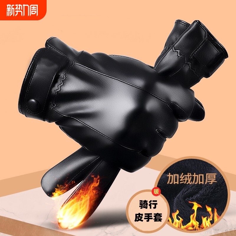 皮手套男冬季骑行加绒加厚防风防水保暖触屏电动摩托车防寒女士天