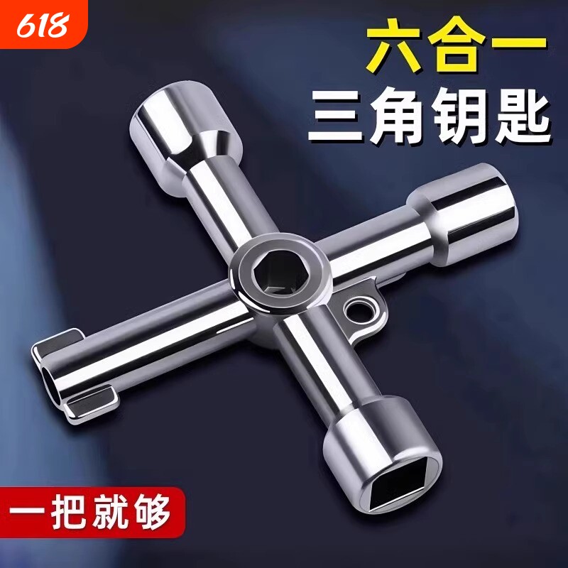水阀钥匙自来水阀门水管水闸阀减压阀门多功能扳手适用开关