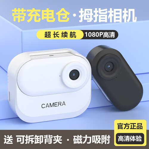 高清volg拇指运动相机防抖摄像机钓鱼户外摩托骑行拍摄行车记录仪