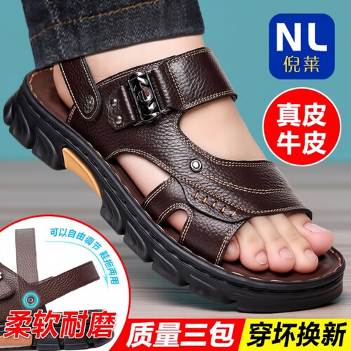 头层牛皮凉鞋男夏季开车新款