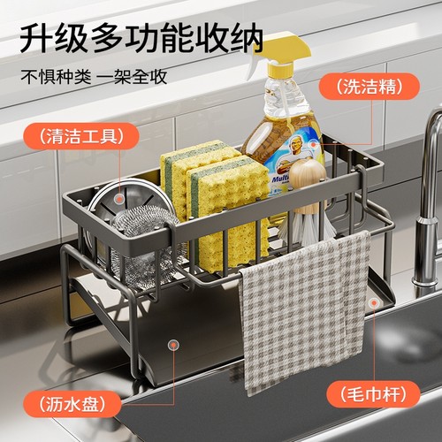 承重40斤！厨房水槽抹布架置物架