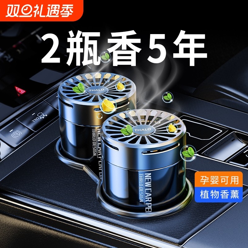 车载香薰汽车香水车用车内淡香男士香氛固体香膏高级感异味邂逅