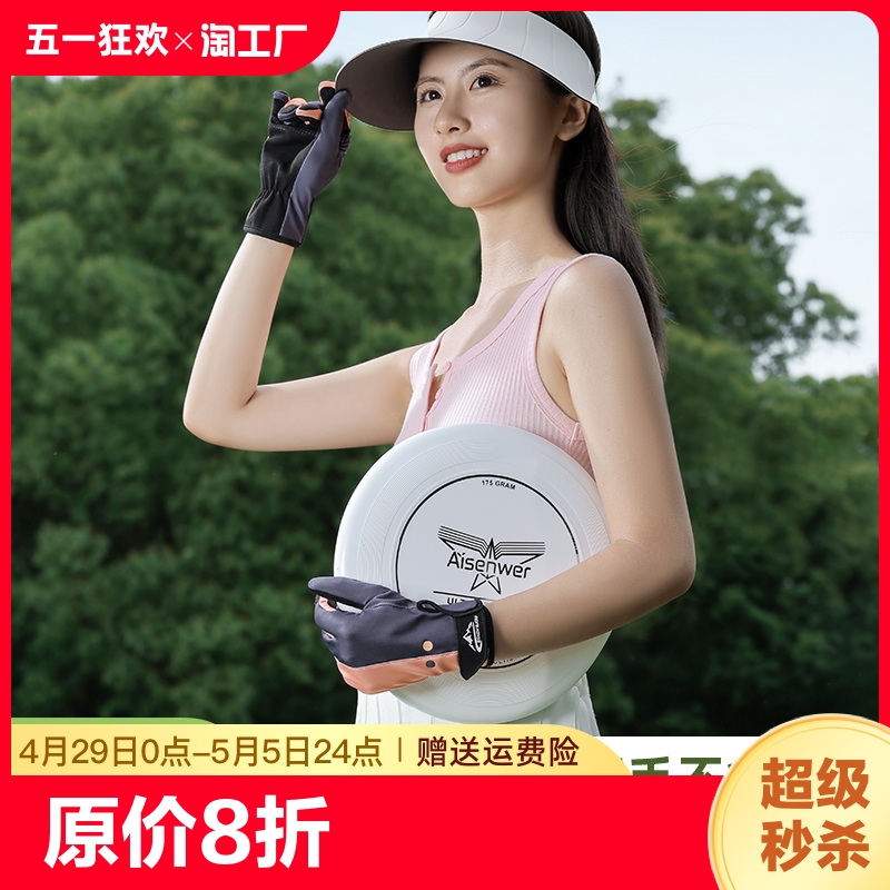 飞盘手套男女极限户外运动防滑专用装备登山耐磨全指分指减震防护