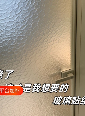 窗户贴膜防窥贴膜透光不透明贴纸
