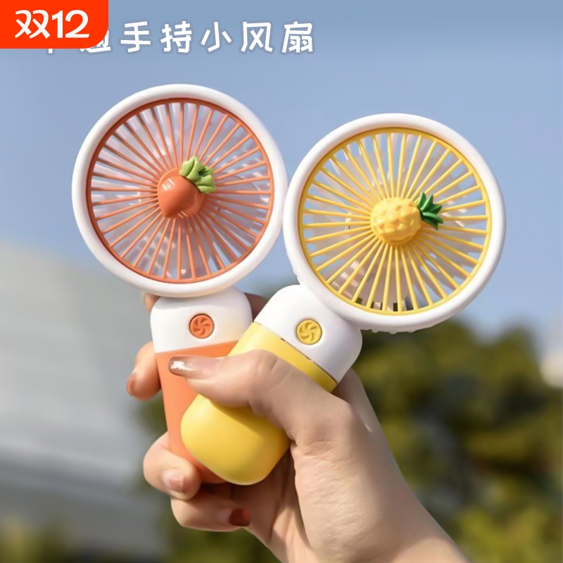 小风扇便携式随身手持儿童迷你小型充电学生奖品礼物USB续航可爱