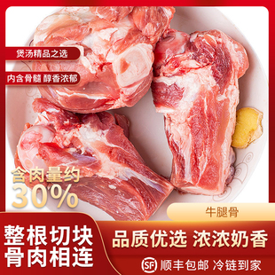 新鲜牛腿骨2000g整根优选内含骨髓煲汤精选不注水不注胶入口香醇