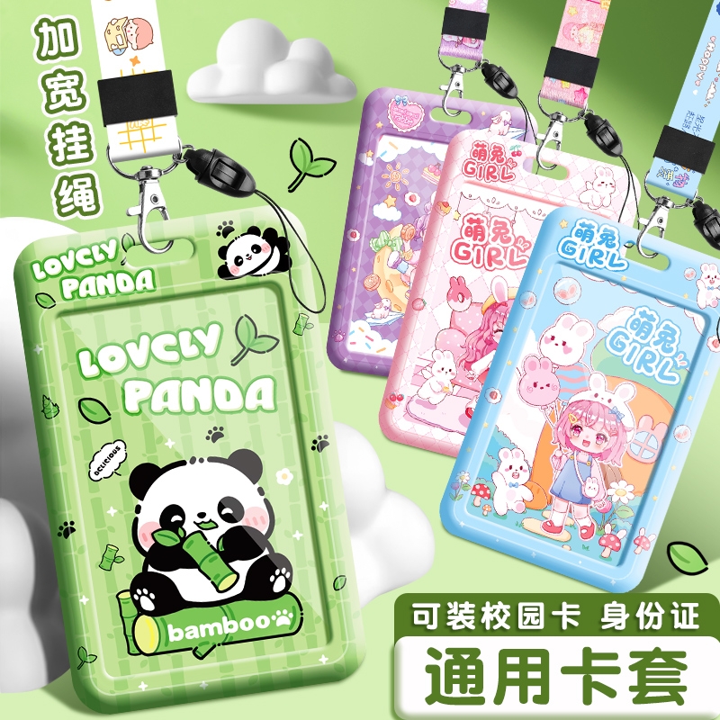 坚卡套洲公交卡证件学生校园保护套挂绳工透明卡膜工牌厂牌挂脖防丢胸牌胸卡门禁工作证幼儿园证件套接送卡高