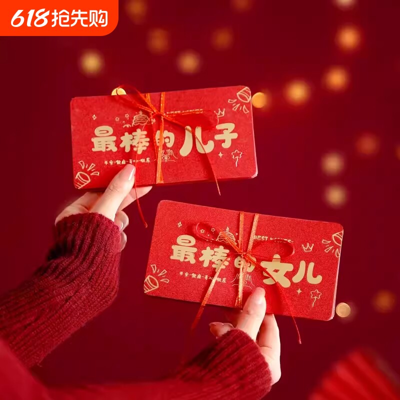 过年2026新年送儿子女儿新春马年折叠红包生日创意利是封压岁烫金