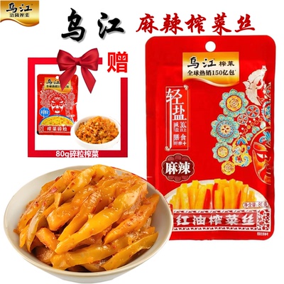 乌江榨菜涪陵榨菜红油麻辣榨菜丝开味咸菜碎粒榨菜80g