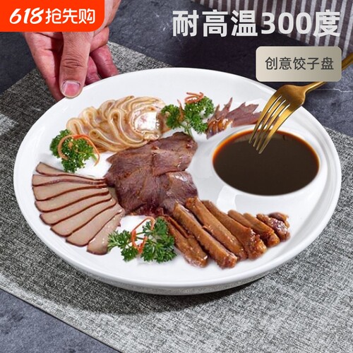 子母盘陶瓷创意餐具水饺盘子家用菜盘饭店虾盘饭盘带醋碟圆形饺子