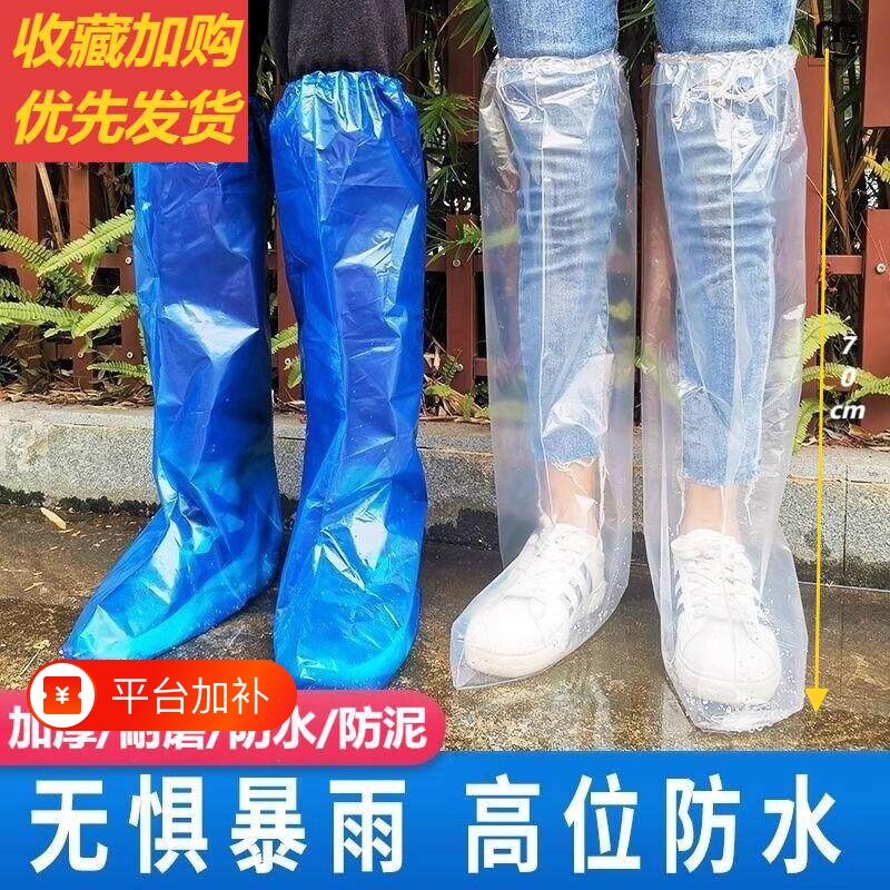 一次性雨鞋套鞋套雨天防水防滑加厚耐磨雨靴成人儿童反复使用高筒