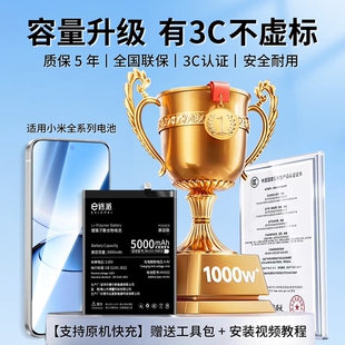 E修派13Ultra电池cc9 12SPro适用小米mix3手机Note2青春版5splus正品11 10TPro至尊版9Pro 8SE 14Pro 13 12X