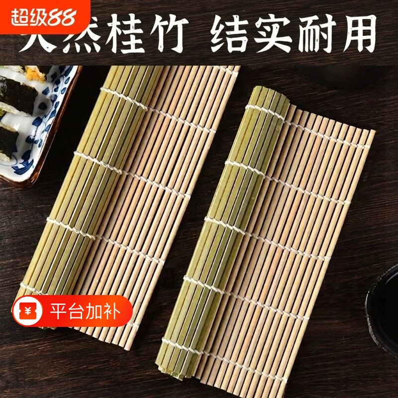 青皮寿司竹帘寿司帘寿司卷帘帘子寿司工具套装全套紫菜包饭寿司席