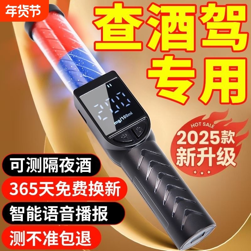 高精度酒精测试仪查酒驾专用吹气式酒精检测仪酒驾酒精测量仪器