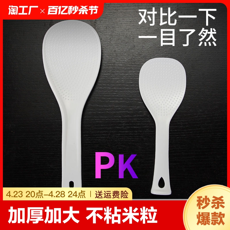 商用打饭勺不粘米粒电饭煲盛饭勺耐高温加厚特大版饭勺大饭收纳