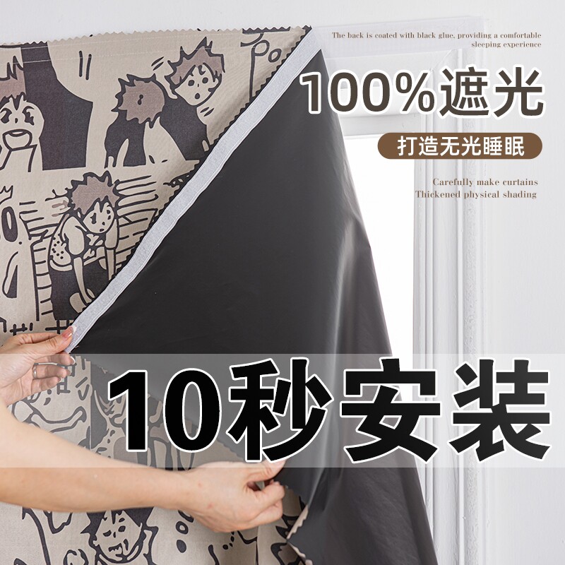 魔术贴2024新款遮光窗帘免打孔安装简易帘卧室自粘粘贴式遮阳防晒