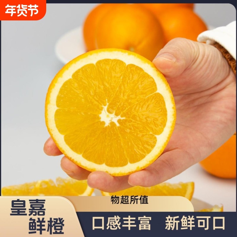 秭归纽荷尔脐橙产地直发出口水果店供应新鲜水果橙子当季现摘果园,水产肉类/新鲜蔬果/熟食,橙,淘宝优惠券,粉丝福利购,淘宝优惠卷