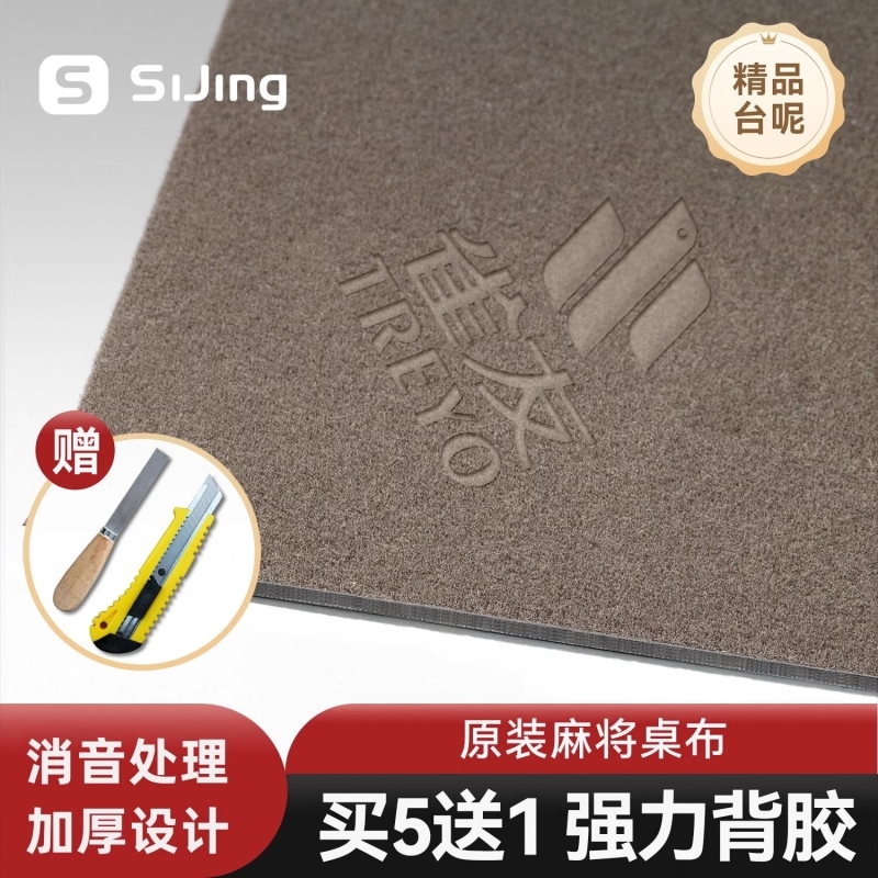 雀友麻将机桌布2025新款自粘自动麻将桌加厚消音麻将专用台面布垫