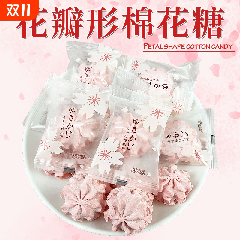 花瓣形棉糖草莓味夹心散装
