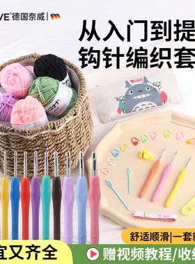 新手钩针工具全套手工钩针编织材料包钩织毛衣毛线 线玩偶软柄钩