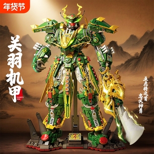 兼容乐高三国演义白虎关羽积木赵云机甲机器人拼装玩具礼物高级