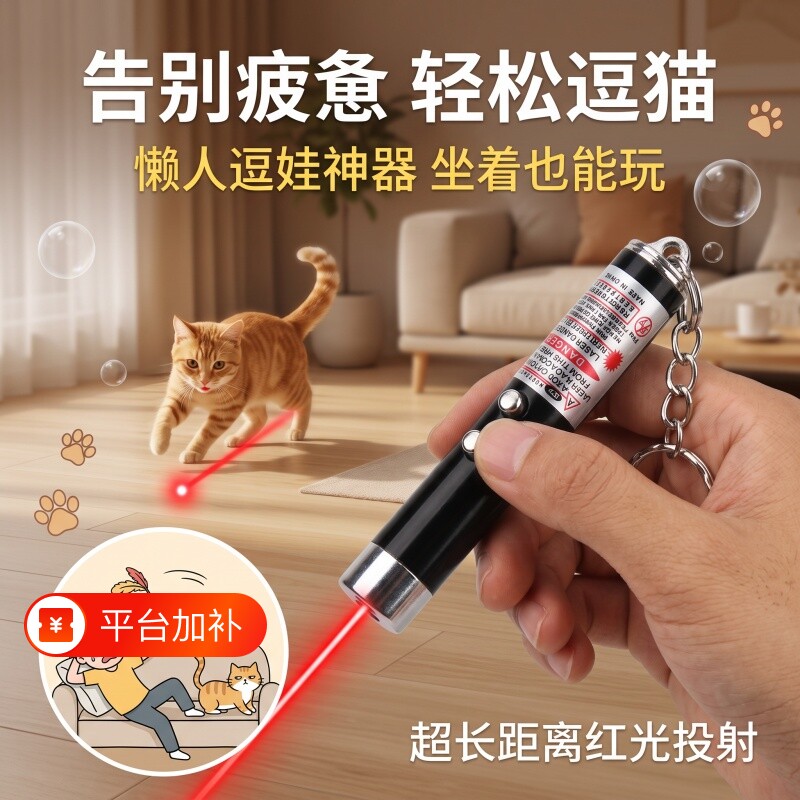 激光逗猫棒红外线猫咪斗猫棒逗猫笔红点笔激光灯激光棒逗猫REWE