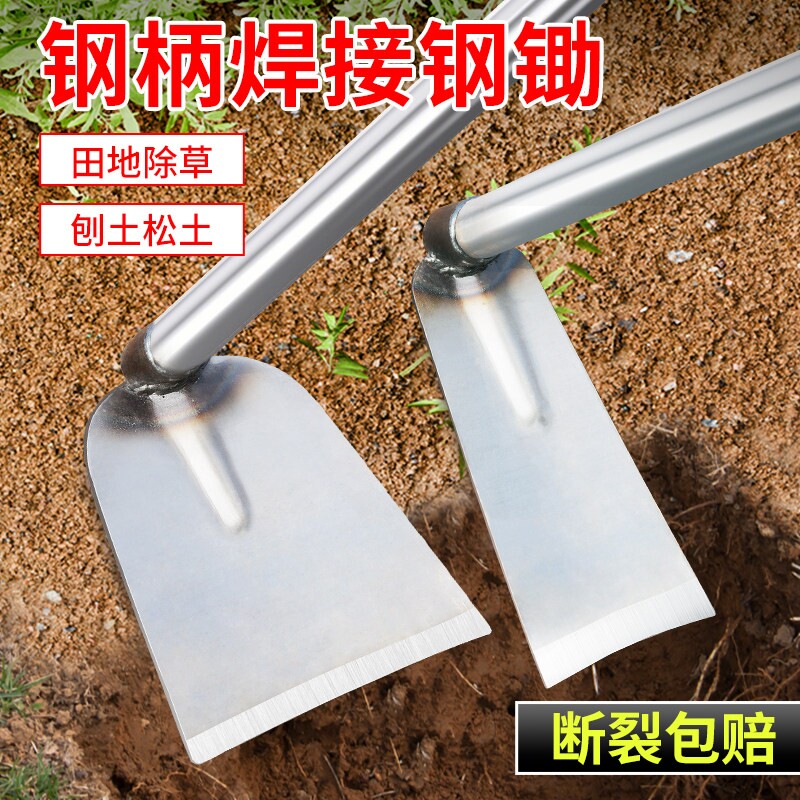 新型锰钢一体农用锄头家用种菜挖笋专用挖地开荒农具除草神器工具图片