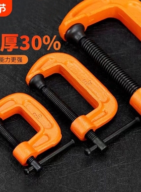 重型强力g字夹c型夹子铁夹快速木工固定夹具夹紧器g型F夹配件工具