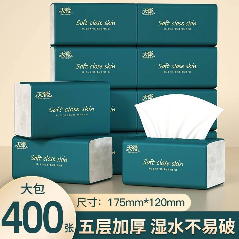 【商超同款】400张30大包纸巾