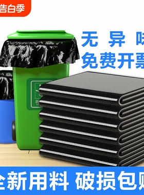 垃圾袋大号黑色加厚酒店环卫平口厨房塑料袋子特大超大桶商用特厚