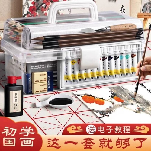 得力国画颜料套装初学者套装