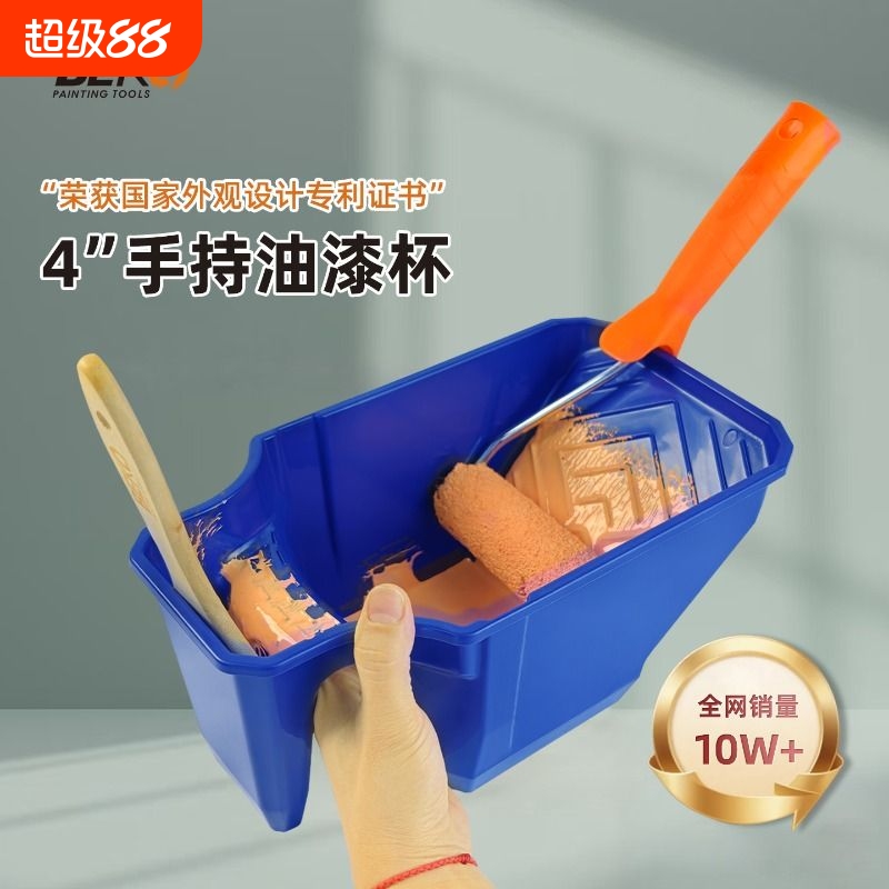 油漆托盘手持杯刷漆刷墙工具乳胶漆刷子滚筒盘多功能装修神器工具