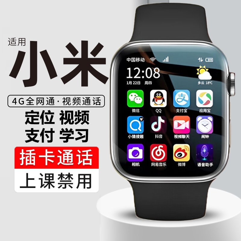 【全网爆款】5G智能儿童电话手表