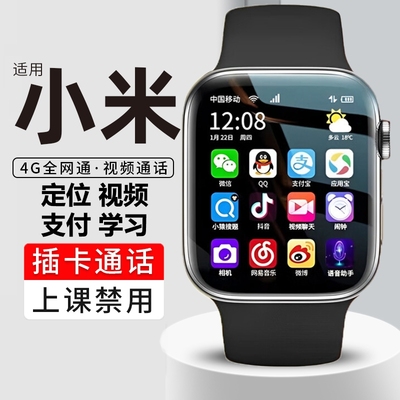 【全网爆款】5G智能儿童电话手表