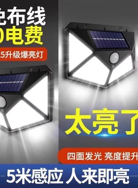 太阳能户外壁灯防水庭院灯2026新款人体感应照明灯室外灯农村新型