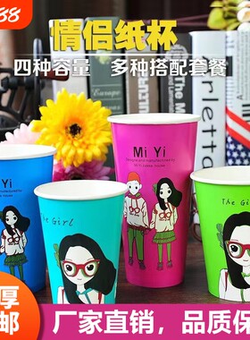 加厚1000只情侣纸杯商用可外卖