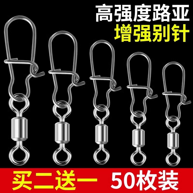 八字环强拉力路亚别针转环旋转快速开口钓鱼B型连接器渔具小配件