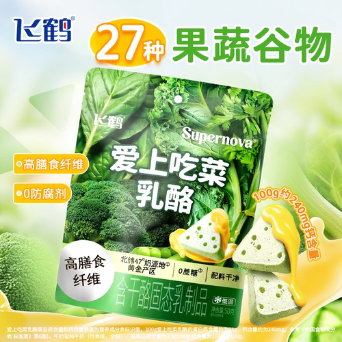 飞鹤爱上吃菜乳酪高膳食纤维